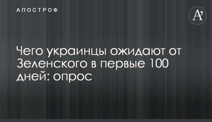 Зеленский устроил чистки в таможне: названа причина