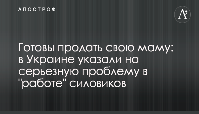 Репьях, в санатории которого погибали люди, баллотируется в Раду - СМИ