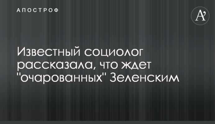 Известный социолог рассказала, что ждет 