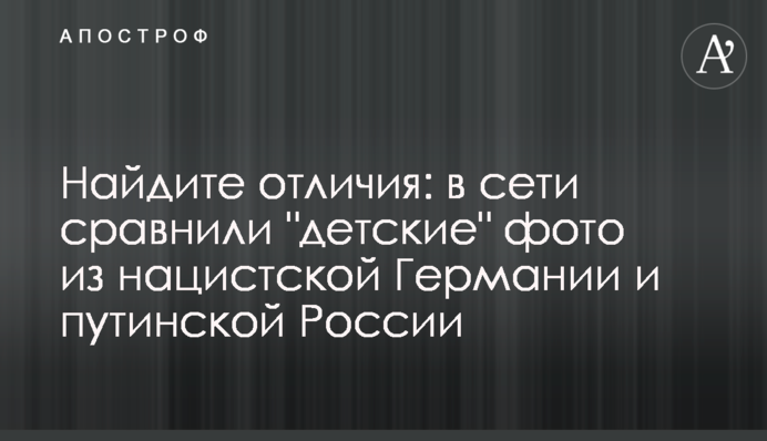Найдите отличия: в сети сравнили 