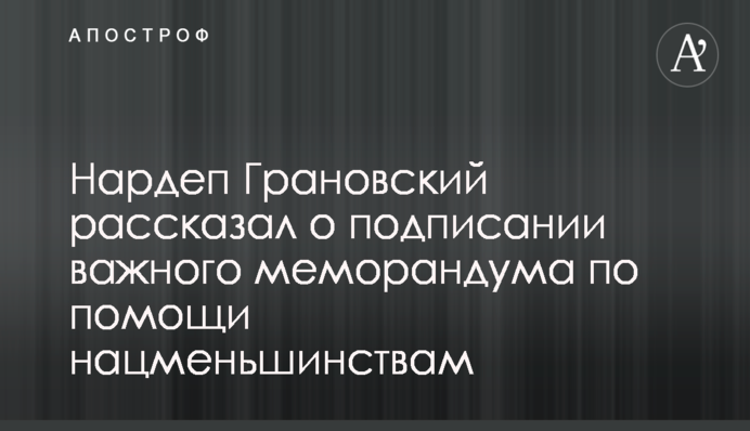 Контракт на прямые поставки газа из России может быть подписан уже в августе - Бойко