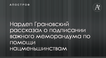 Контракт на прямые поставки газа из России может быть подписан уже в августе - Бойко