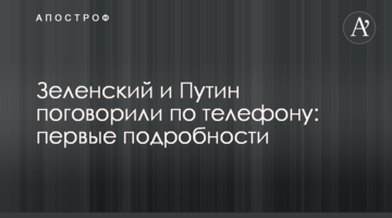 Зеленський і Путін поговорили по телефону: перші подробиці