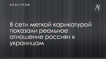 ​Росія внесла до "чорного списку" знамениту організацію українців: з'явилася реакція МЗС