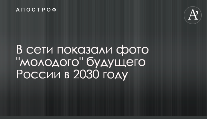 У мережі показали фото 