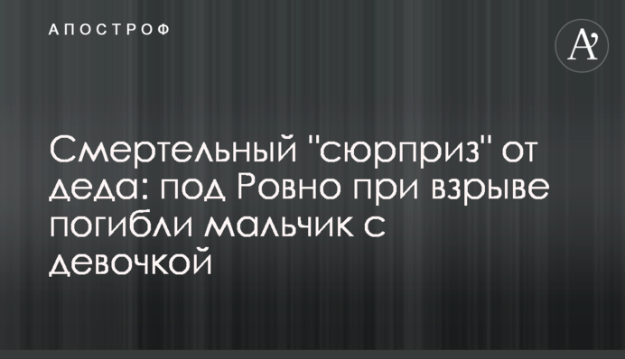 Смертельний 