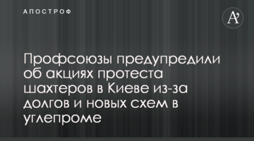 Нардеп Гончаренко оплачивает "черный пиар" против  конкурентов Баранского на выборах - СМИ