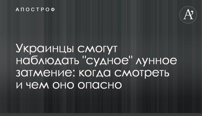 Українці зможуть спостерігати 