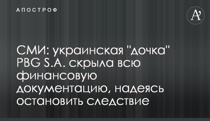 СМИ: украинская 