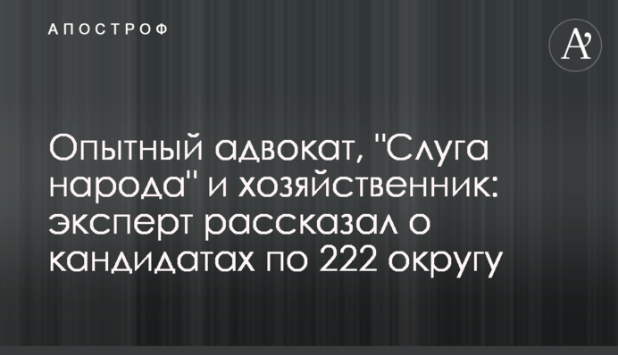 Досвідчений адвокат, 