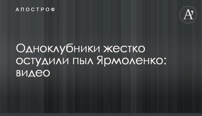 Одноклубники жестко остудили пыл Ярмоленко: видео