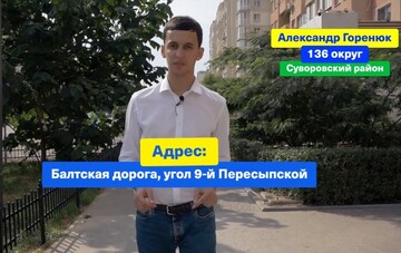 Кандидат от "Слуги народа" в Одессе Горенюк вызвал экс-депутата БПП Голубова на дебаты