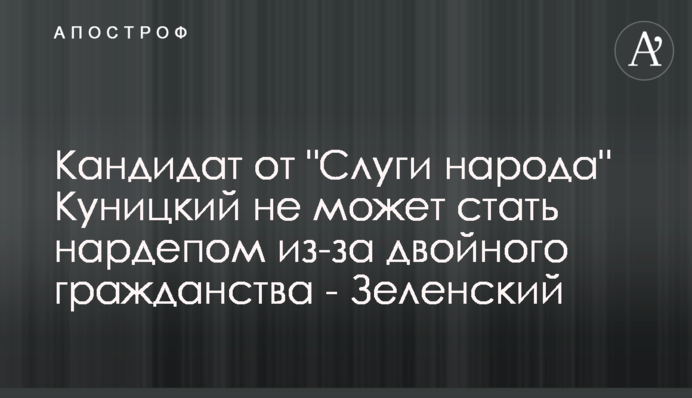 Кандидат від 