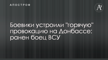 Бойовики влаштували "гарячу" провокацію на Донбасі: поранений боєць ЗСУ