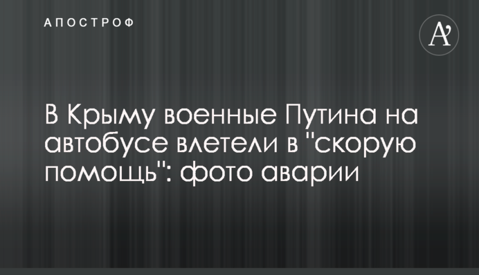 Нові провокації проти кандидата в нардепи Мухи: в Києві влаштували кілька підпалів