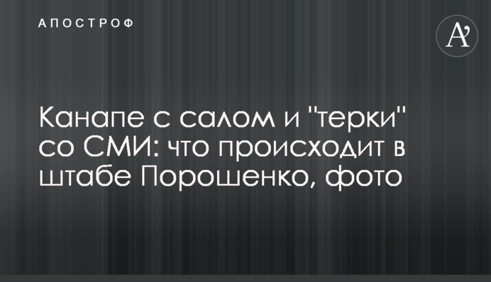 Канапе с салом и 