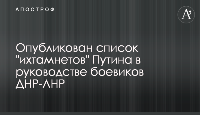 Опубликован список 