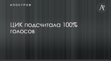 CEC counts more than 65% of the vote: live stream (updated)