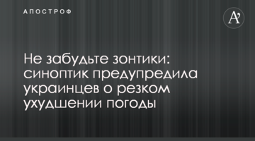 Не забудьте зонтики: синоптик предупредила украинцев о резком ухудшении погоды