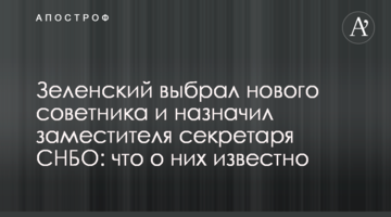 Зеленський вибрав нового радника і призначив заступника секретаря РНБО: що про них відомо