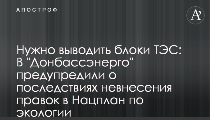 Нужно выводить блоки ТЭС: в 