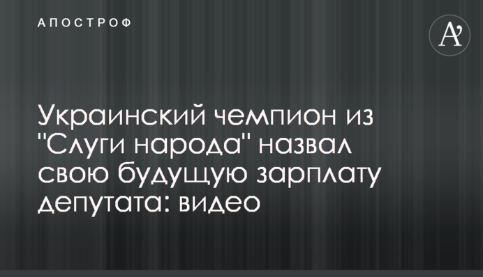 Український чемпіон зі 