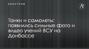 Танки та літаки: з'явилися сильні фото і відео навчань ЗСУ на Донбасі