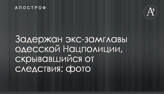 Де дивитися онлайн Карпати - Динамо: розклад трансляцій