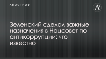 Зеленський зробив важливі призначення до Нацради з антикорупції: що відомо