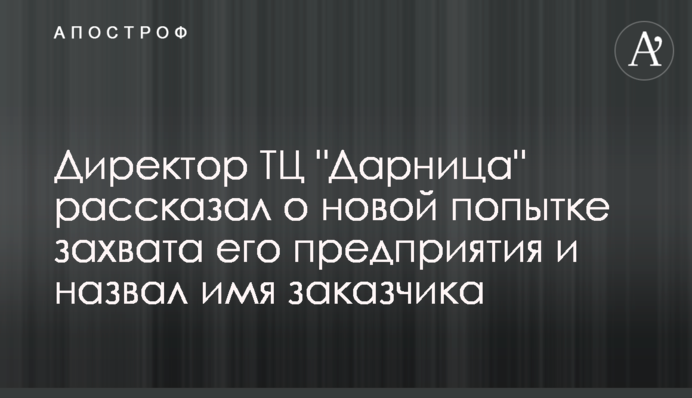 Директор ТЦ 