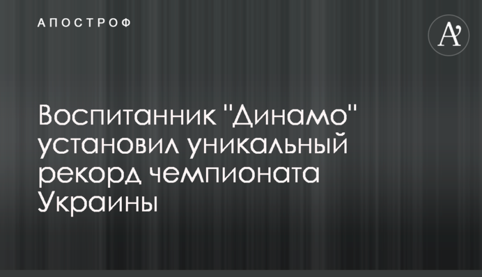 Вихованець 