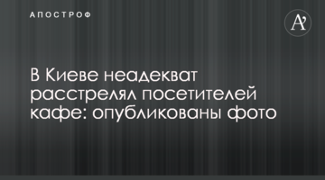 У Києві неадекват розстріляв відвідувачів кафе: опубліковано фото