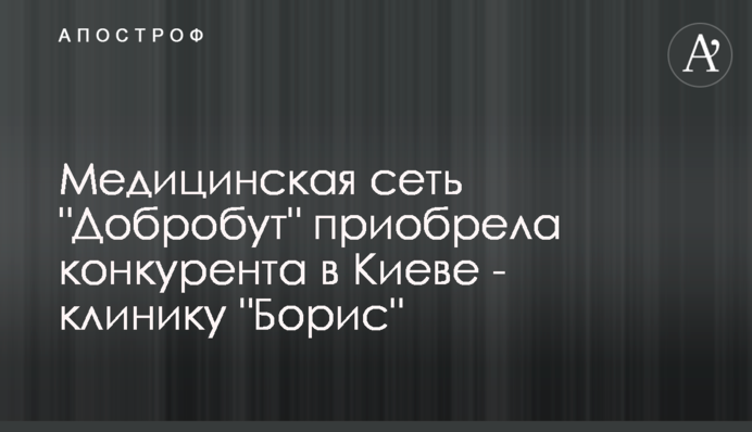 Медицинская сеть 