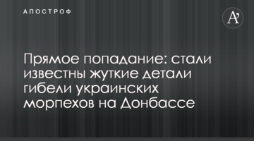 Зеленський відреагував на загибель українських військових на Донбасі