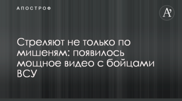 Стріляють не тільки по мішенях: з'явилося потужне відео з бійцями ЗСУ