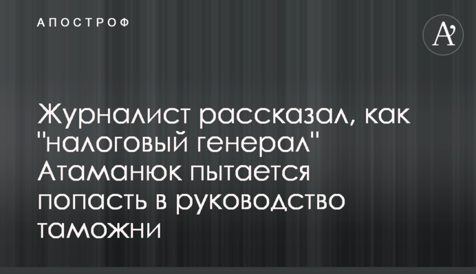Журналист рассказал, как 