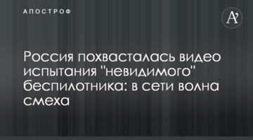 Росія похвалилася відео випробування 