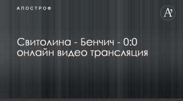 Свитолина - Бенчич - 2:0 результат матча
