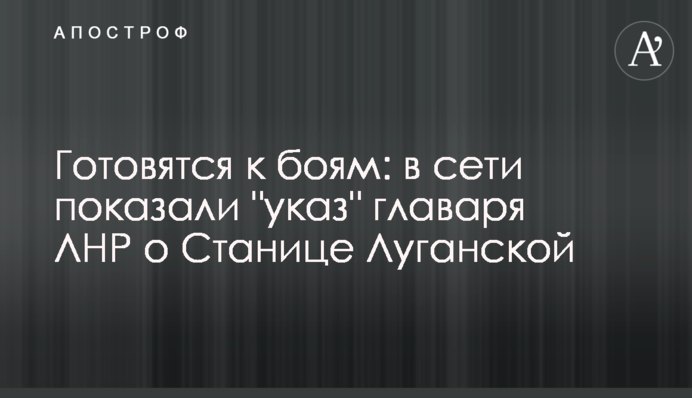 ​Готовятся к боям: в сети показали 