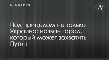 Під прицілом не тільки Україна: названо території, які може захопити Путін