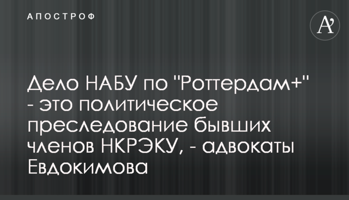 Дело НАБУ по 