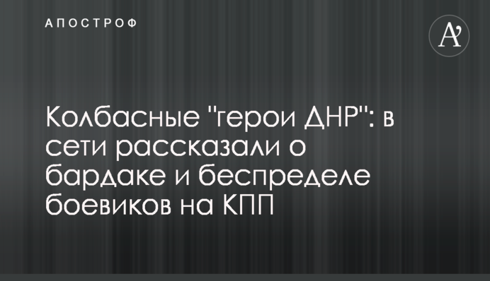 ГПУ прийняла гучне рішення у справі про викрадення митрополита УПЦ (МП)