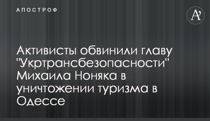 Активисты обвинили главу 