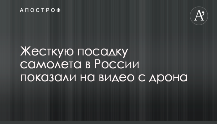 Суд обязал компанию радикала Рыбалки погасить миллионный долг - данные ЕРДР