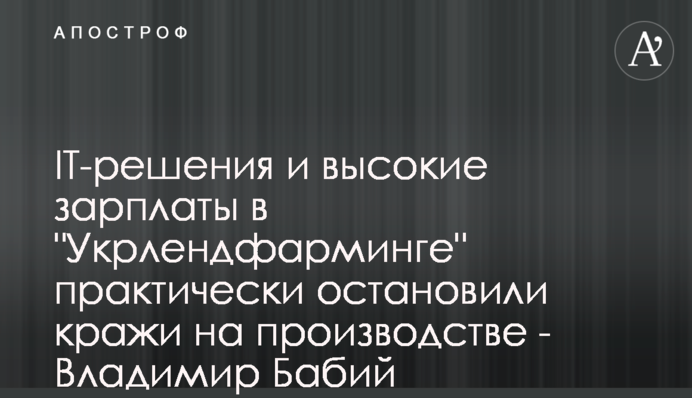 ІТ-решения и высокие зарплаты в 