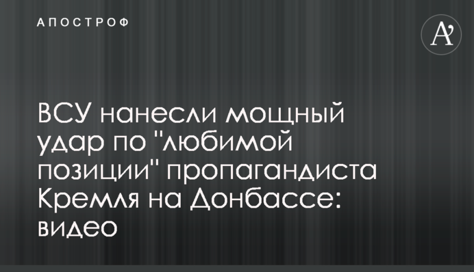 ВСУ нанесли мощный удар по 