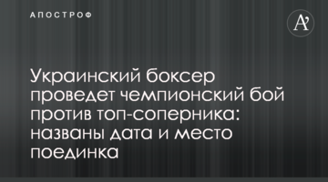 Украинский боксер сразится против топ-соперника: названы дата и место боя