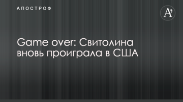 Game over: Свитолина вновь проиграла в США