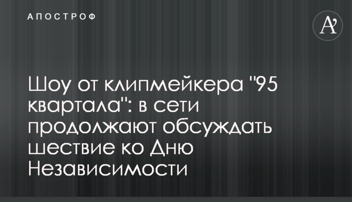 Шоу от клипмейкера 