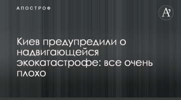 Київ попередили про насування екокатастрофи: все дуже погано